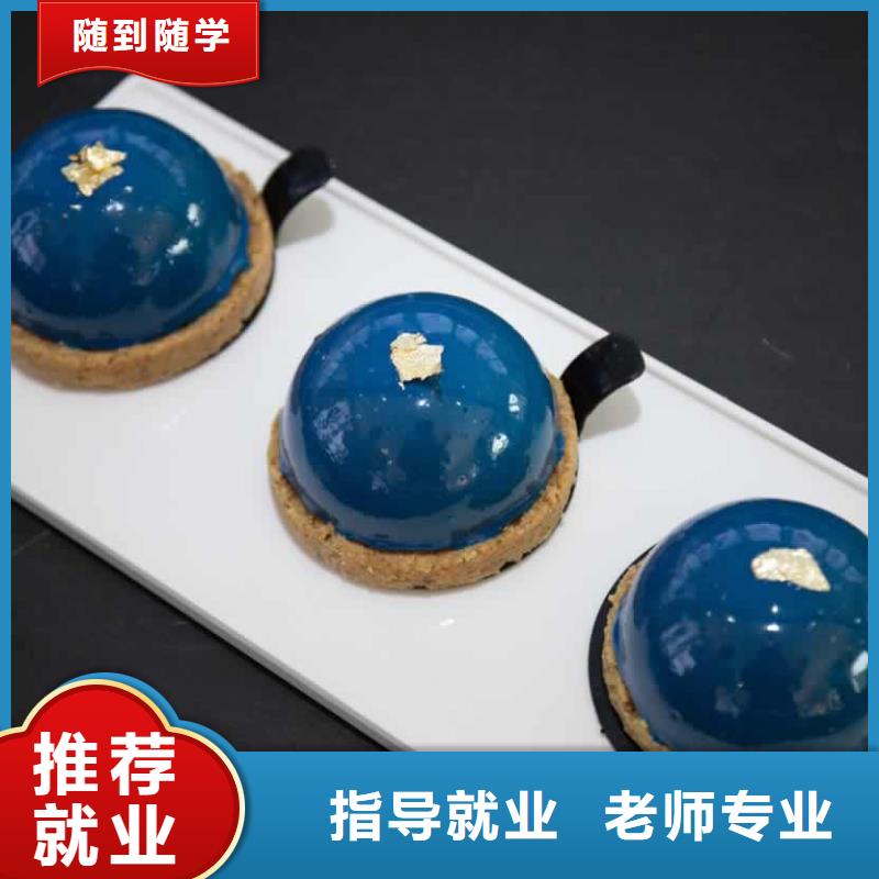 餐饮培训_西点培训学校就业快