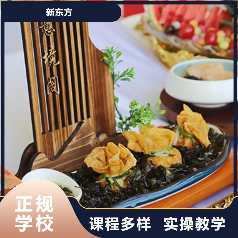 餐饮培训淮扬菜专修班高薪就业