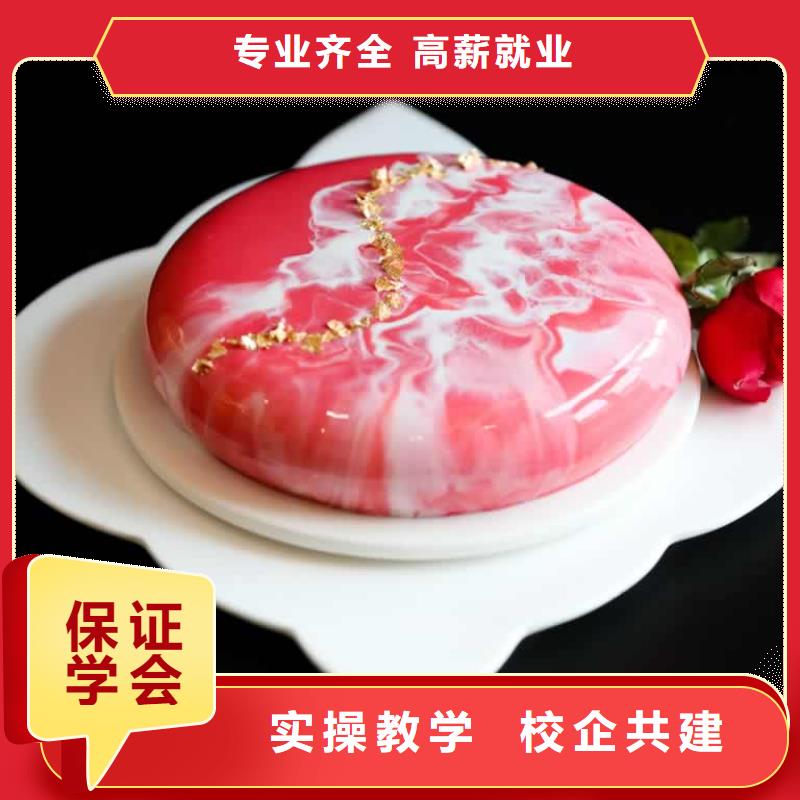 餐饮培训西点培训正规培训