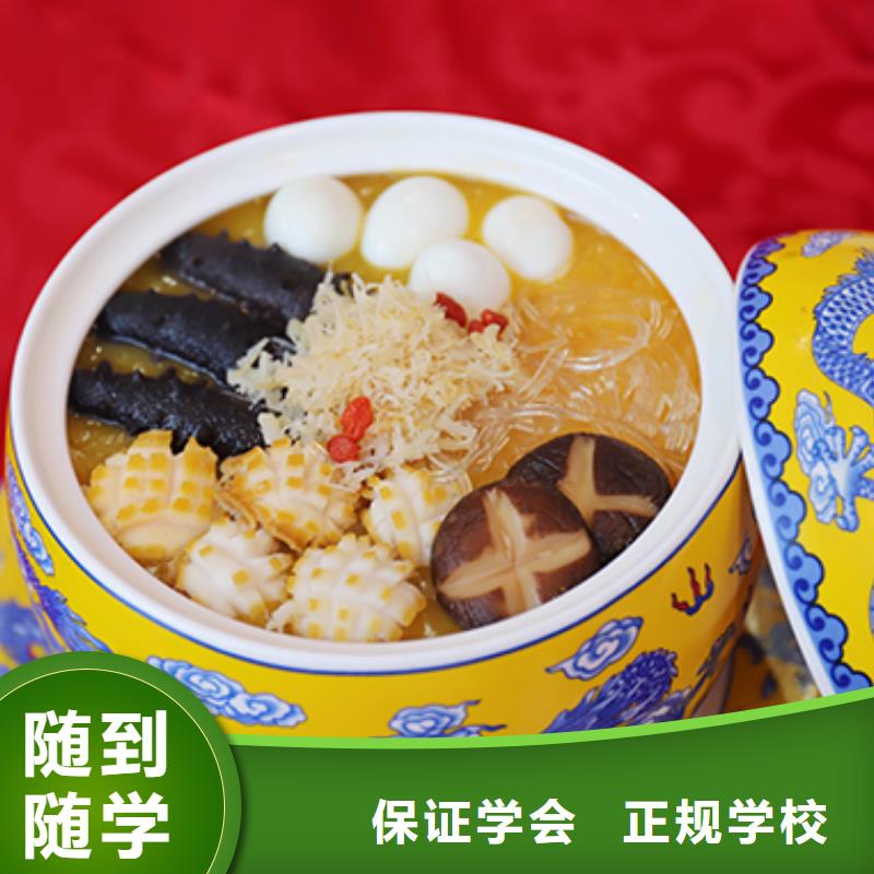 餐饮培训西点师理论+实操