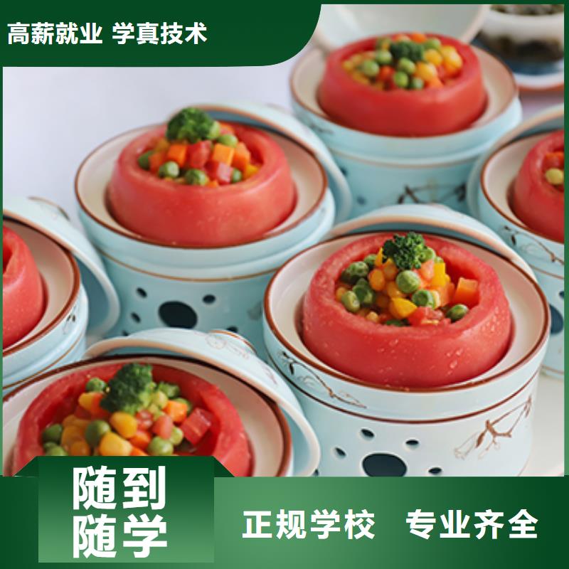 餐饮培训西式烹调师正规培训