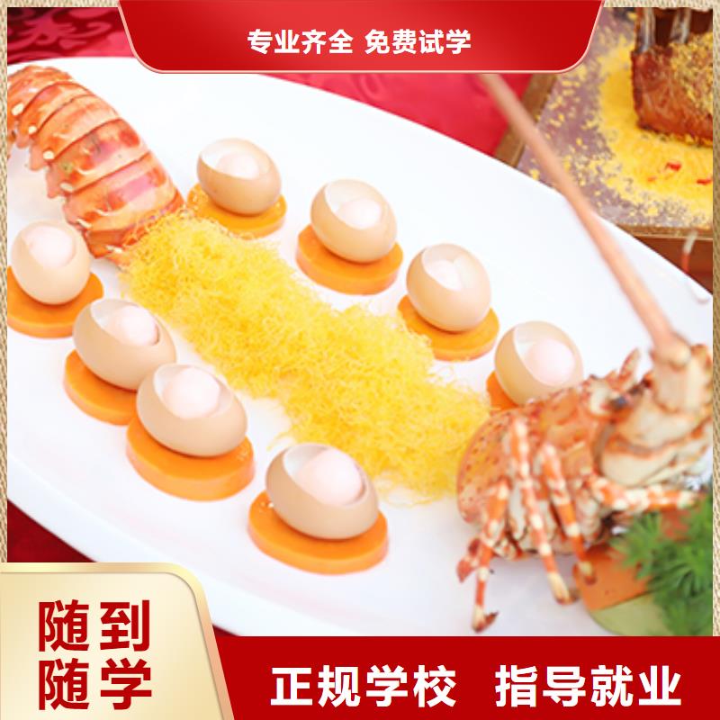 餐饮培训西式烹调师培训就业前景好