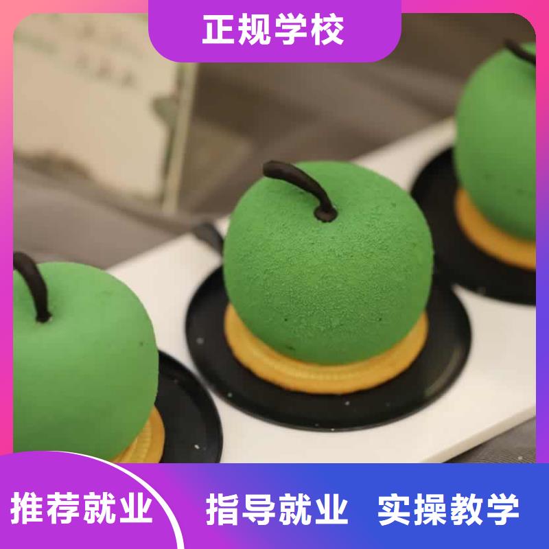 餐饮培训中式面点师培训就业快