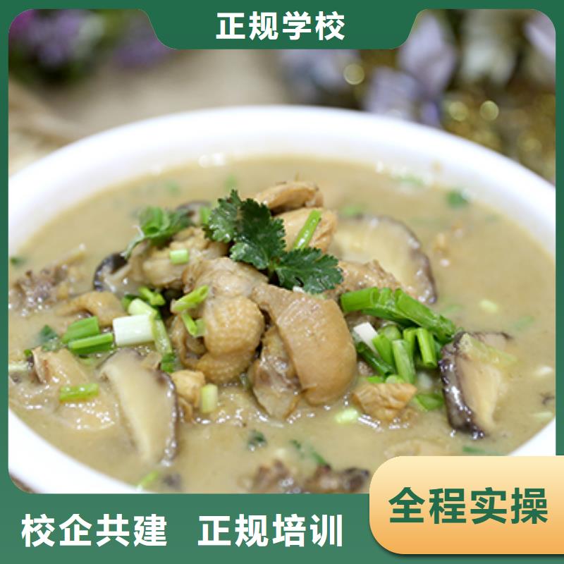 餐饮培训厨师培训学校理论+实操