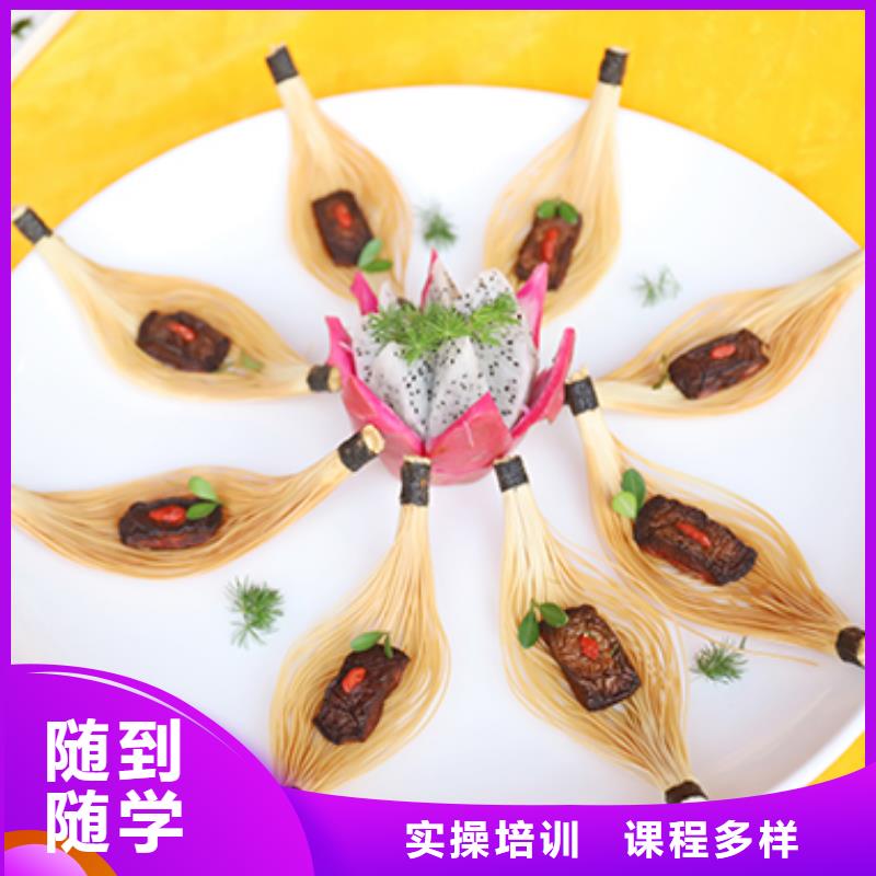 餐饮培训厨师培训学校免费试学