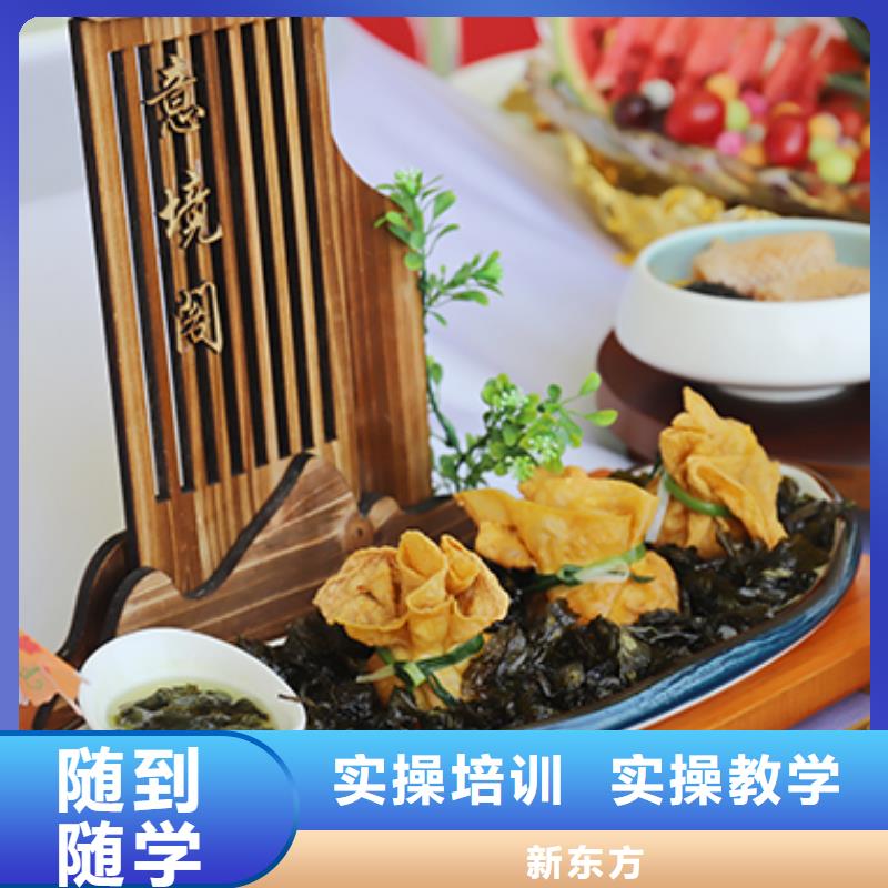餐饮培训中式烹调师保证学会