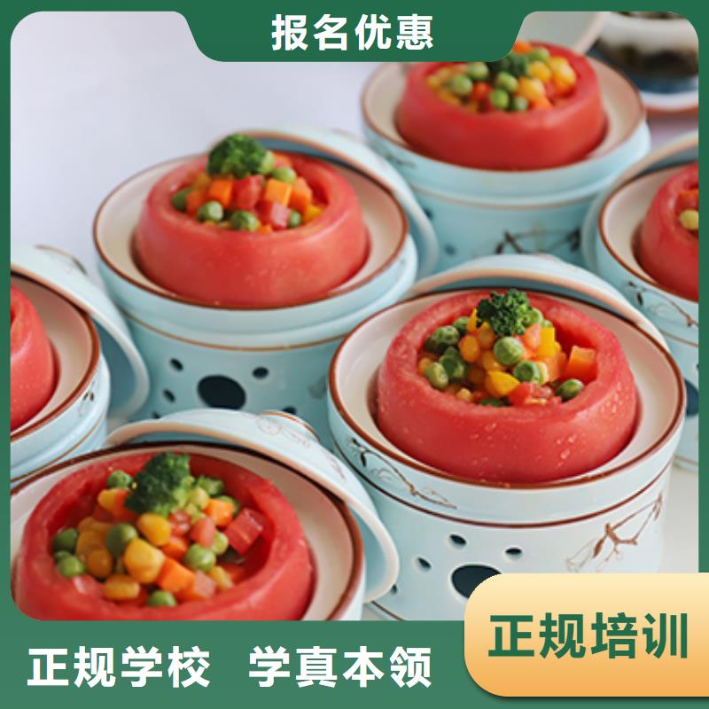 餐饮培训厨师培训学校免费试学