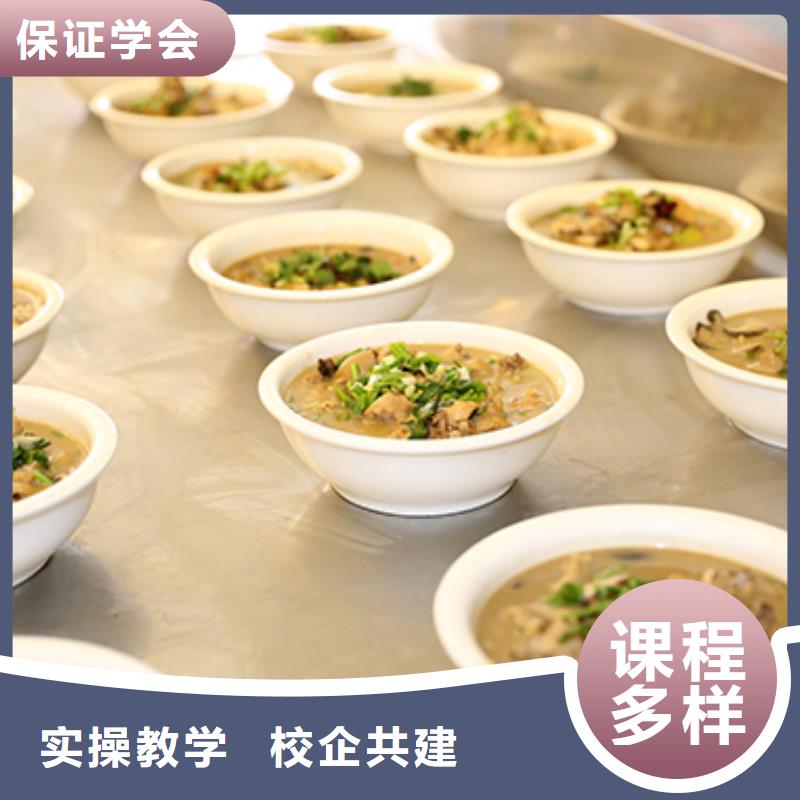 餐饮培训厨师培训学校免费试学