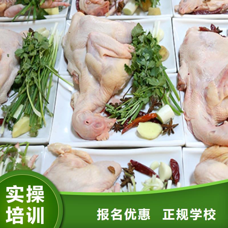 餐饮培训厨师培训学校免费试学