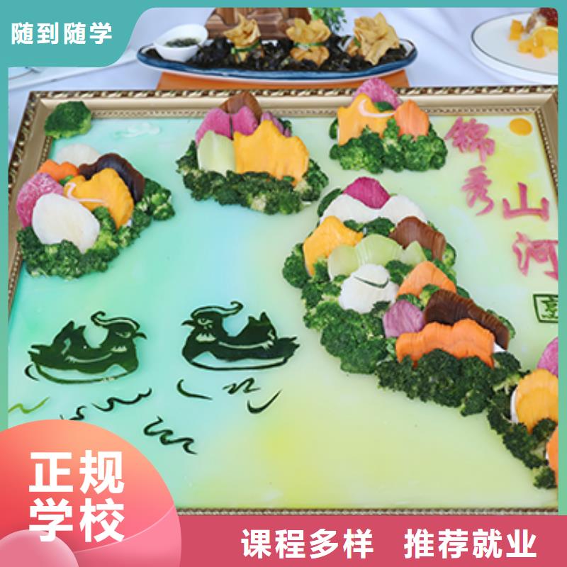 餐饮培训中式烹调师正规学校