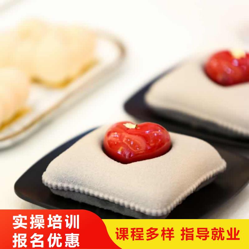 餐饮培训西点师理论+实操