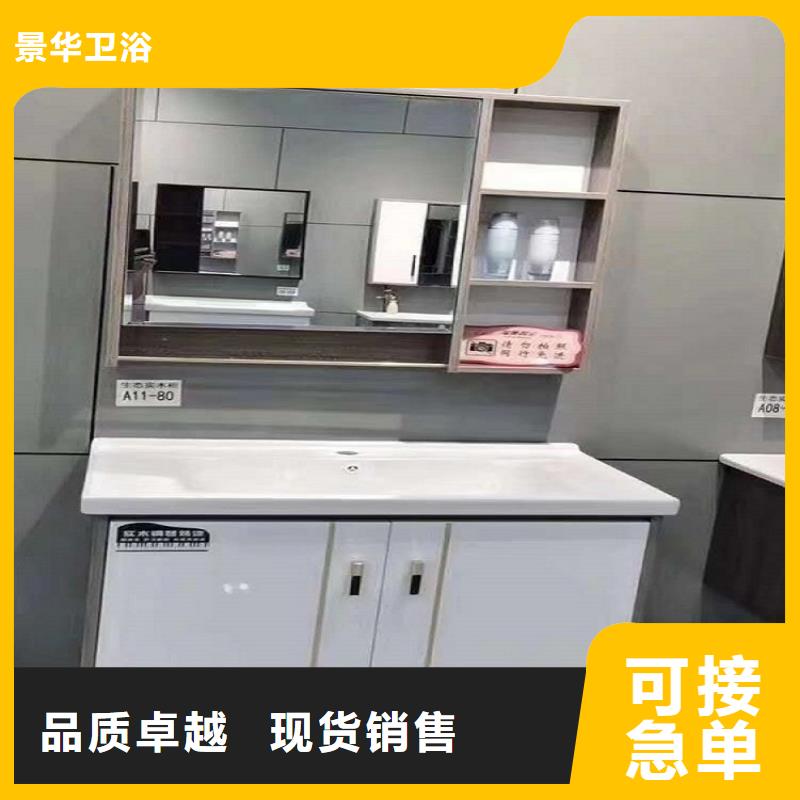 实木浴室柜视频-泉港|德化|漳州|福州|龙岩|宁德|厦门|南平|莆田景华实木浴室柜_ 景华卫浴(泉州市分公司)