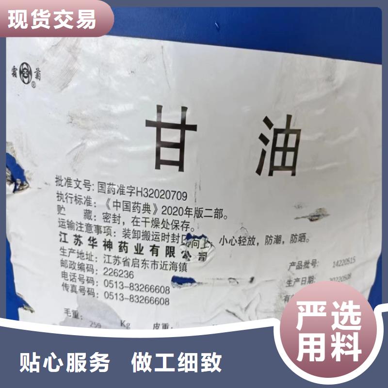 回收磺酸