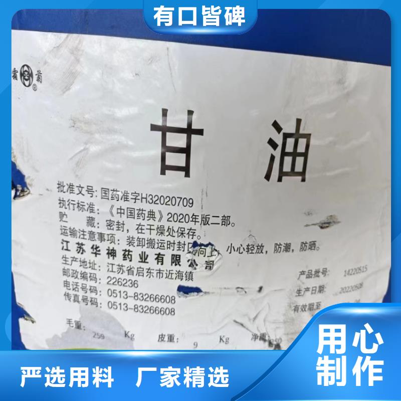 回收货源直供