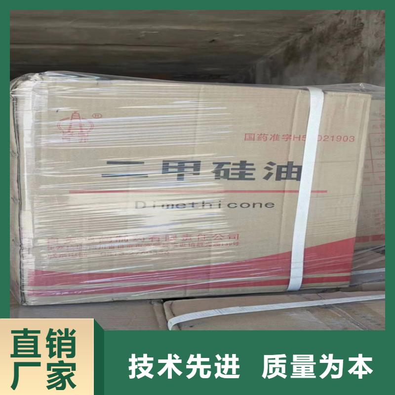 回收油性香精
