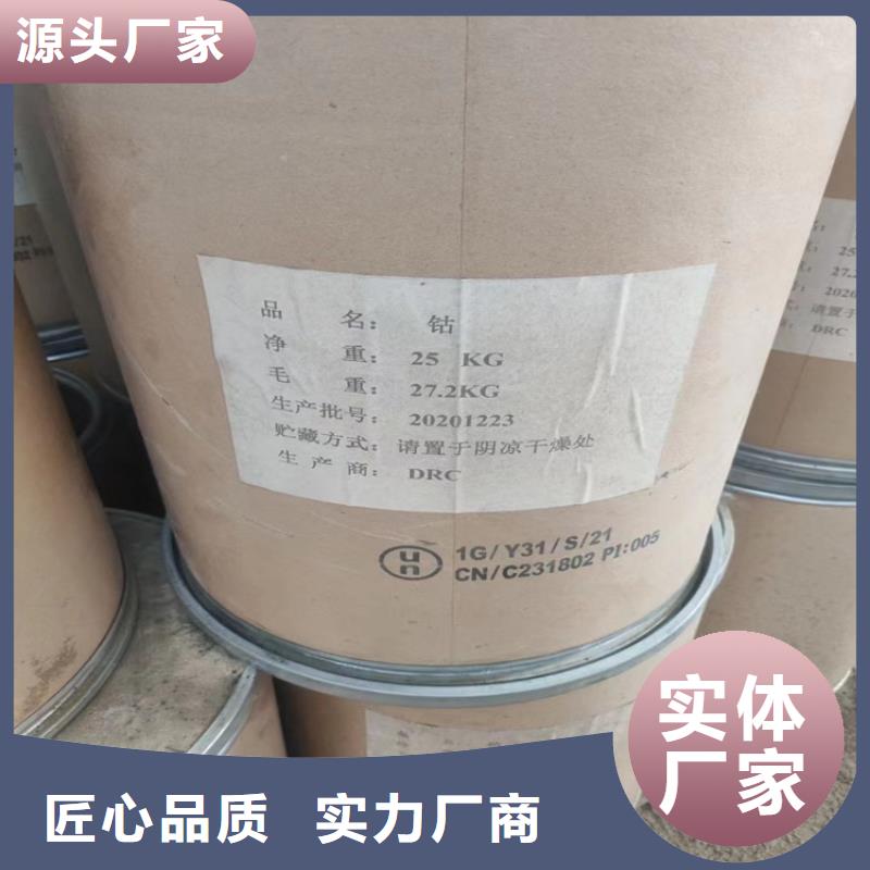 回收产品优良
