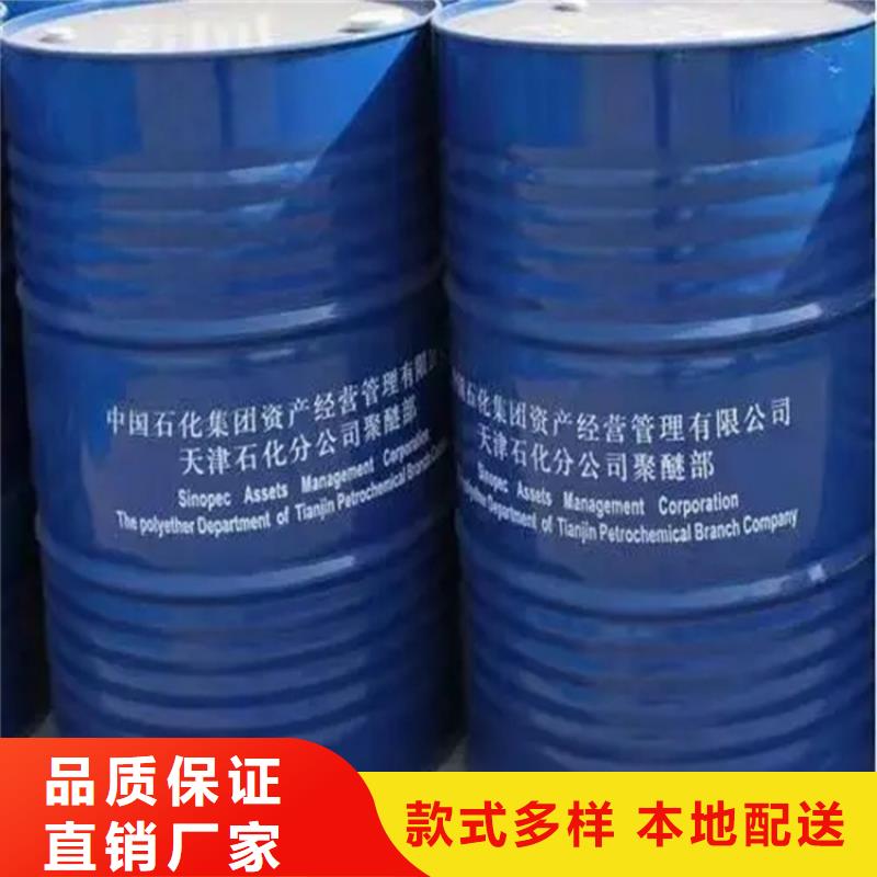 回收聚醚-视频-回收聚醚-江苏省徐州市邳州|泉山|扬州|宿迁|盐城|南京|南通|苏州|泰州(本土)货源