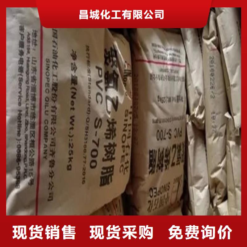 回收聚乙烯醇上门回收化工原料