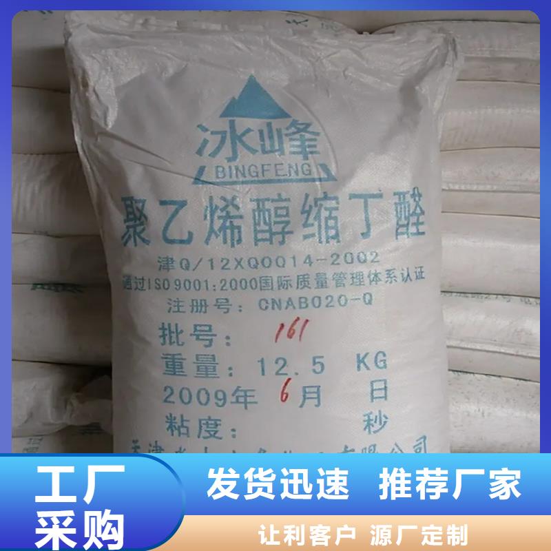 回收聚醚-视频-回收聚醚-湖北省宜昌市兴山|点军|襄阳|武汉|黄冈|随州|荆州|荆门|十堰(此地)经销商