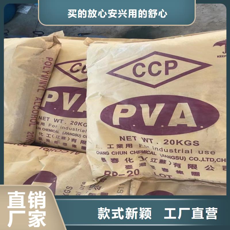 回收聚醚-视频-尚志|阿城|牡丹江|大庆|绥化|齐齐哈尔回收聚醚厂家采购-昌城化工(哈尔滨市分公司)