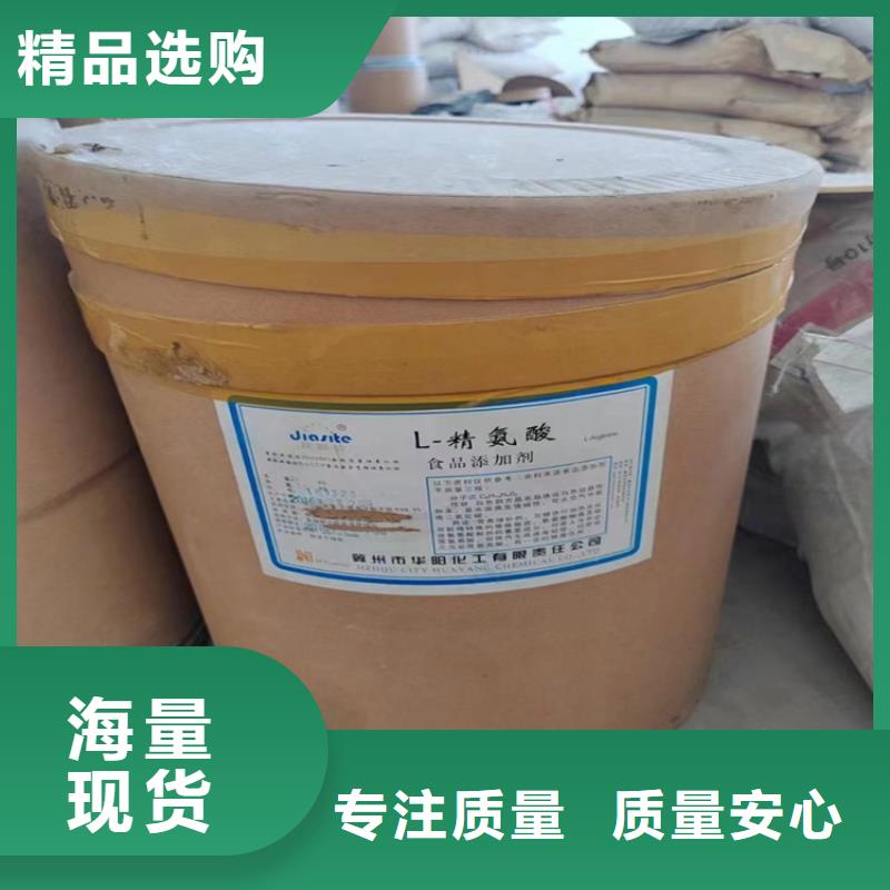 回收聚醚-视频-尚志|阿城|牡丹江|大庆|绥化|齐齐哈尔回收聚醚厂家采购-昌城化工(哈尔滨市分公司)