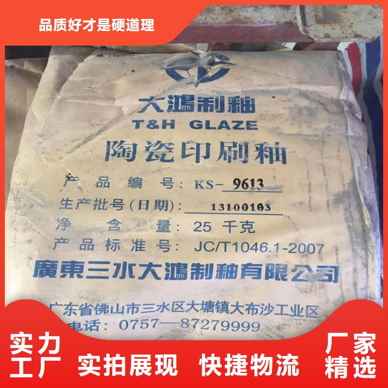  回收颜料来图定制量大从优