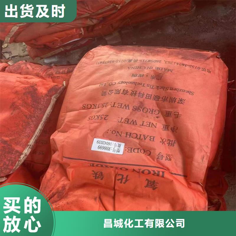 回收颜料厂家直营
