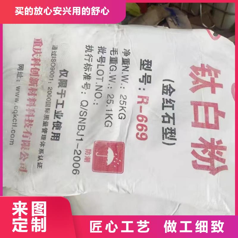 回收颜料经久耐用