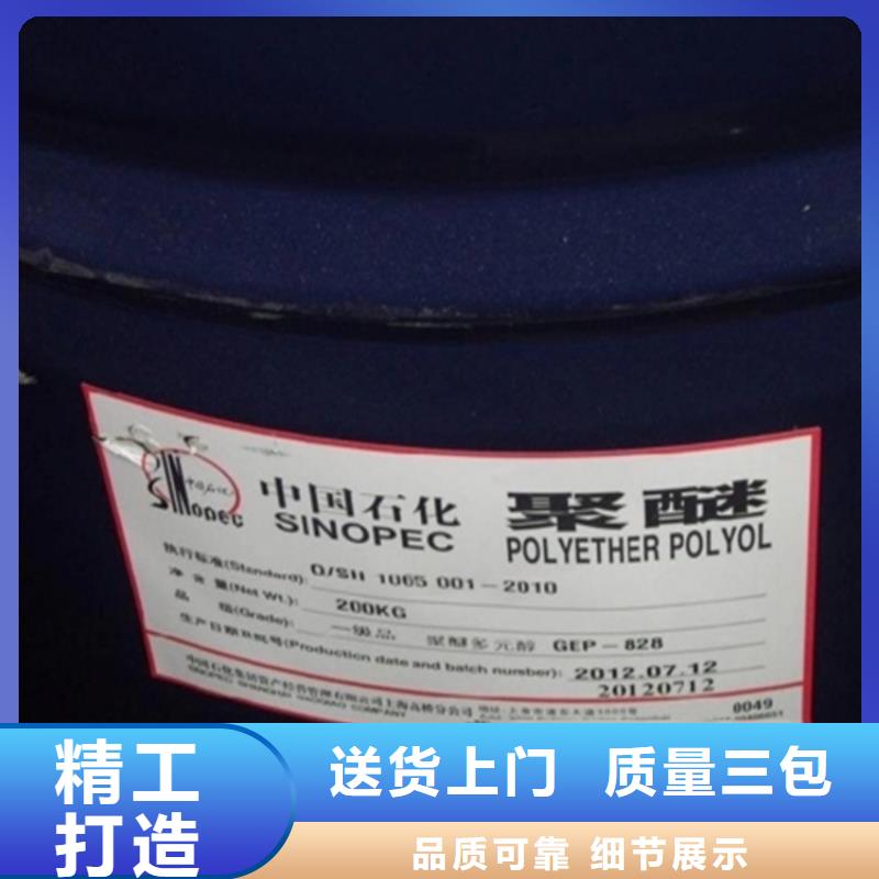 回收聚醚-视频-回收聚醚_福建省宁德市市场覆盖古田|霞浦|三明|南平|厦门|莆田等