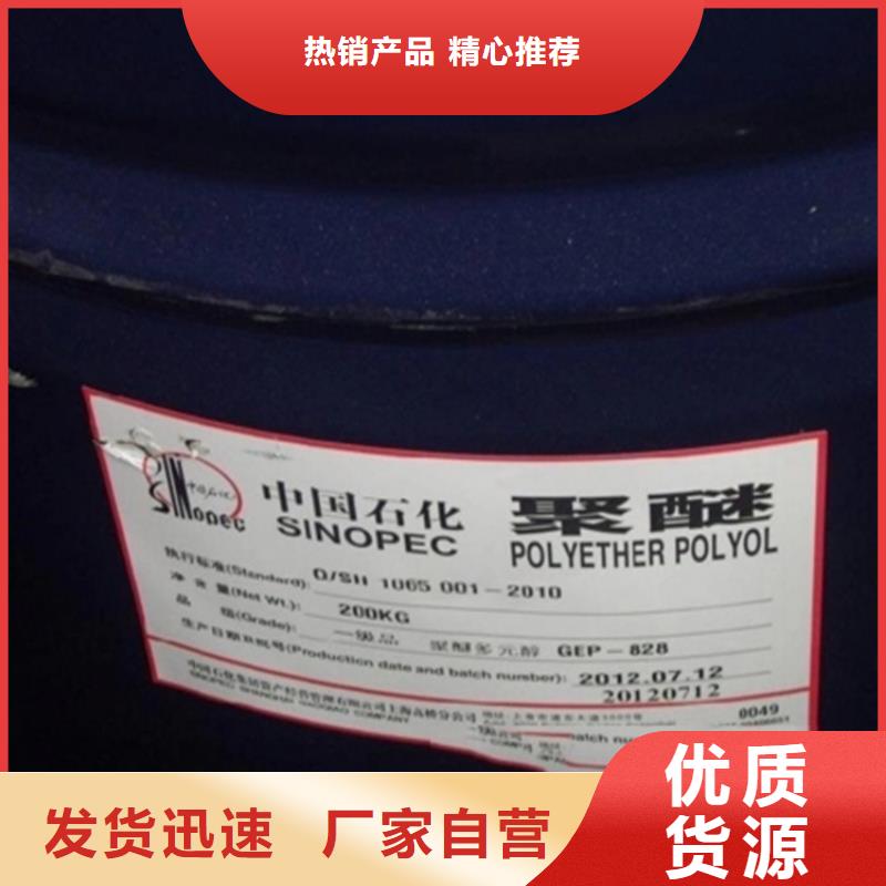 回收聚醚视频-回收聚醚|宜宾市|江安|珙县|内江|成都|巴中|资阳