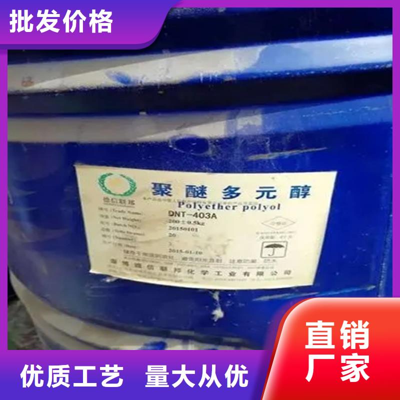 回收聚醚-视频-回收聚醚_福建省宁德市市场覆盖古田|霞浦|三明|南平|厦门|莆田等