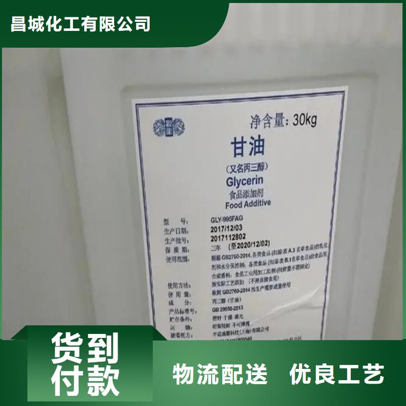 回收聚醚视频-回收聚醚|宜宾市|江安|珙县|内江|成都|巴中|资阳
