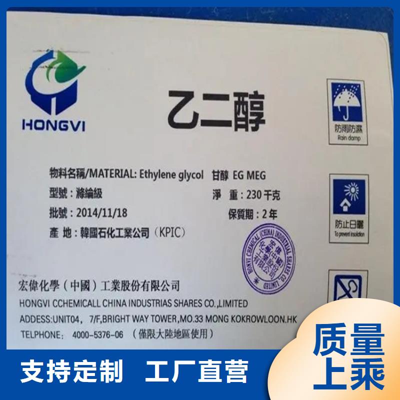 【回收溶剂】聚醚回收厂家品控严格