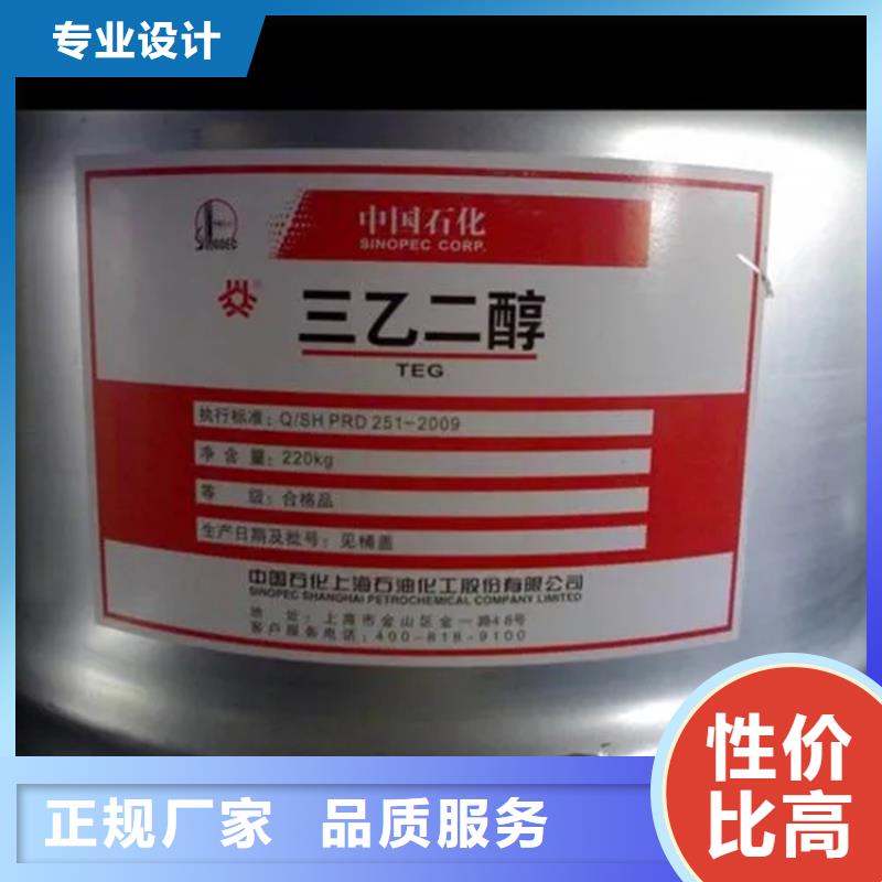 【回收溶剂】聚醚回收厂家品控严格