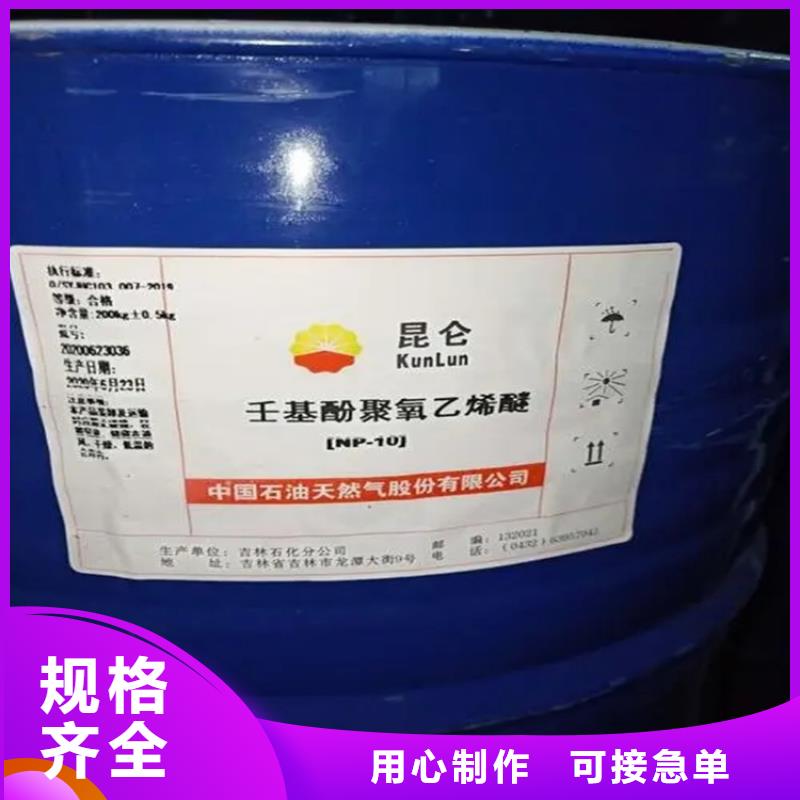 【回收溶剂】聚醚回收厂家品控严格