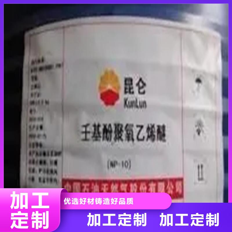 【回收溶剂】聚醚回收厂家品控严格
