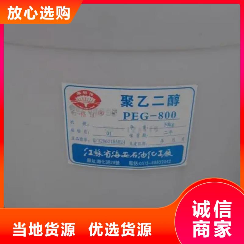 【回收溶剂】聚醚回收厂家品控严格