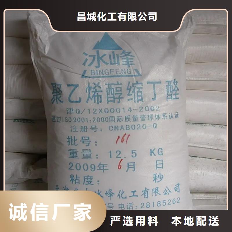 回收聚醚-视频-山东省临沂市昌城化工有限公司回收聚醚可服务区域临沭|费县|泰安|潍坊|聊城|菏泽|青岛|东营等