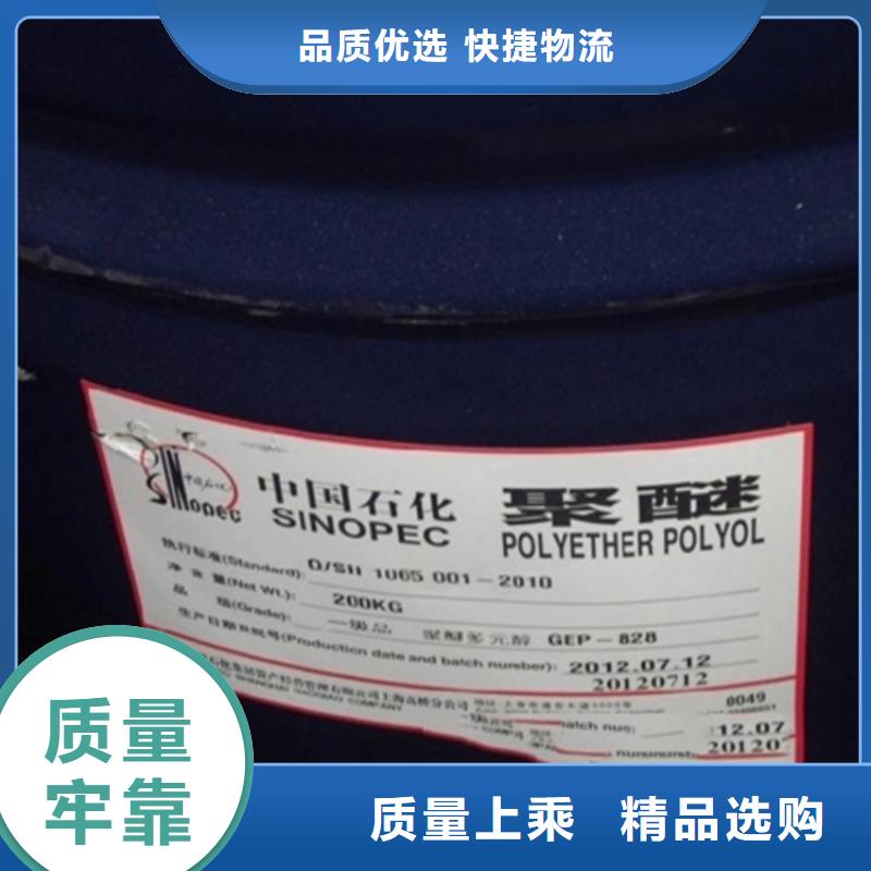 回收聚醚-视频-通辽|鄂尔多斯|兴安|阿拉善回收聚醚价格实在-昌城化工(锡林郭勒市分公司)