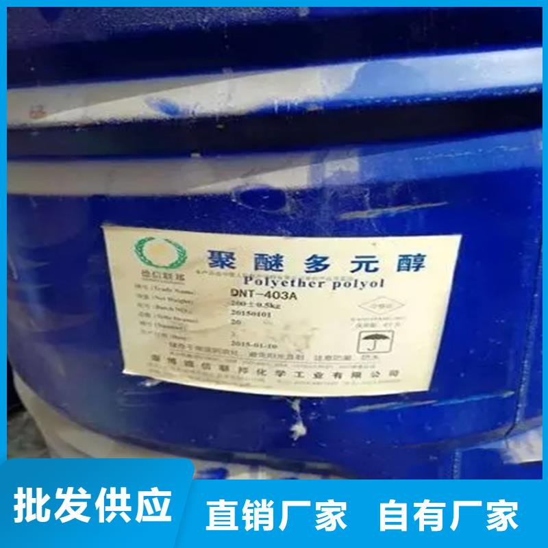 回收聚醚-视频-通辽|鄂尔多斯|兴安|阿拉善回收聚醚价格实在-昌城化工(锡林郭勒市分公司)
