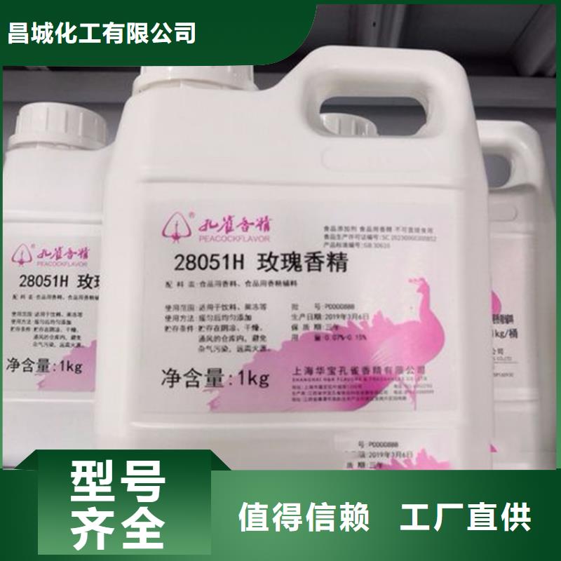 回收香精诚信经营