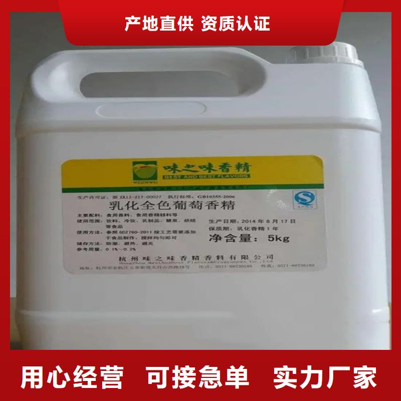 回收香精用心做好每一件产品