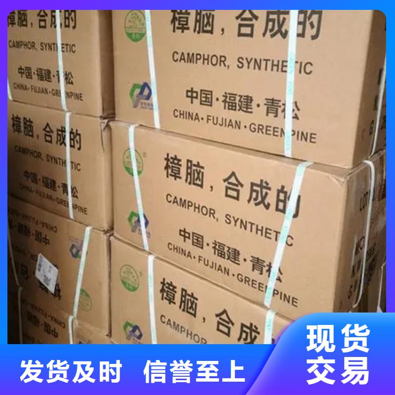回收聚醚-视频-山东省临沂市昌城化工有限公司回收聚醚可服务区域临沭|费县|泰安|潍坊|聊城|菏泽|青岛|东营等