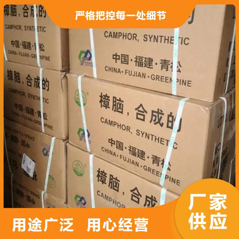 回收香精闪电发货