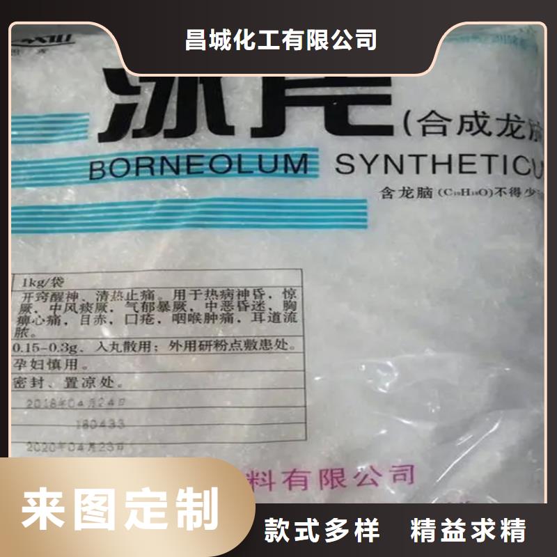 回收聚醚-视频-山东省临沂市昌城化工有限公司回收聚醚可服务区域临沭|费县|泰安|潍坊|聊城|菏泽|青岛|东营等