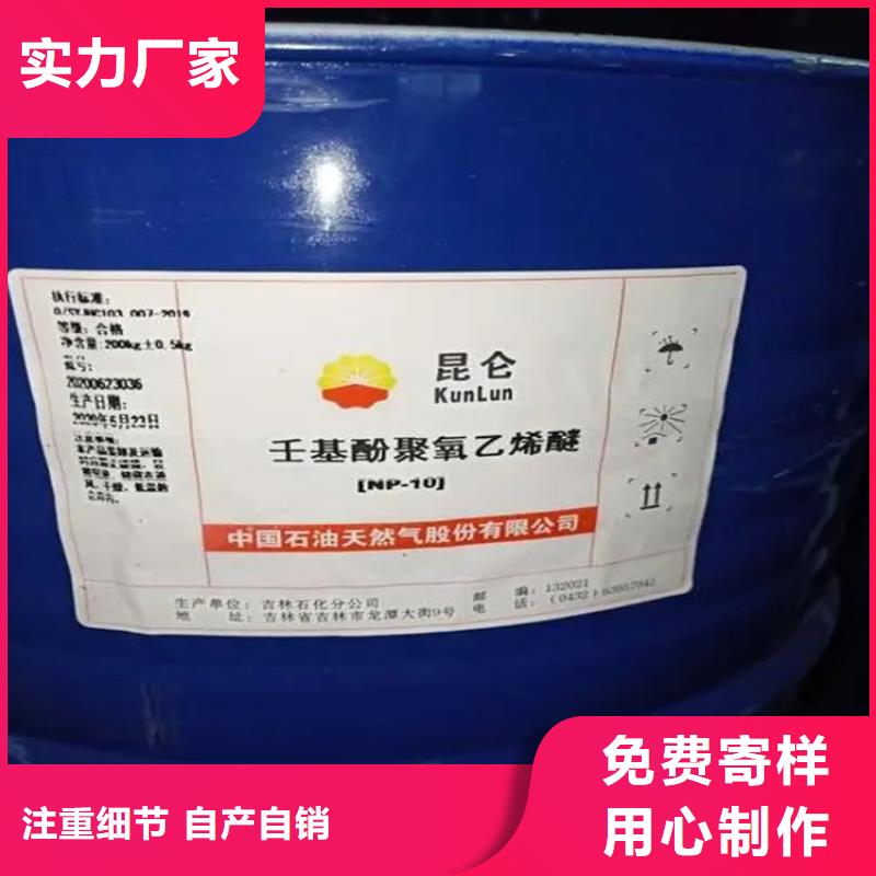 回收聚醚-视频-河北省秦皇岛市|山海关|北戴河|邢台|沧州|承德|张家口|唐山|衡水|石家庄回收聚醚-昌城化工有限公司