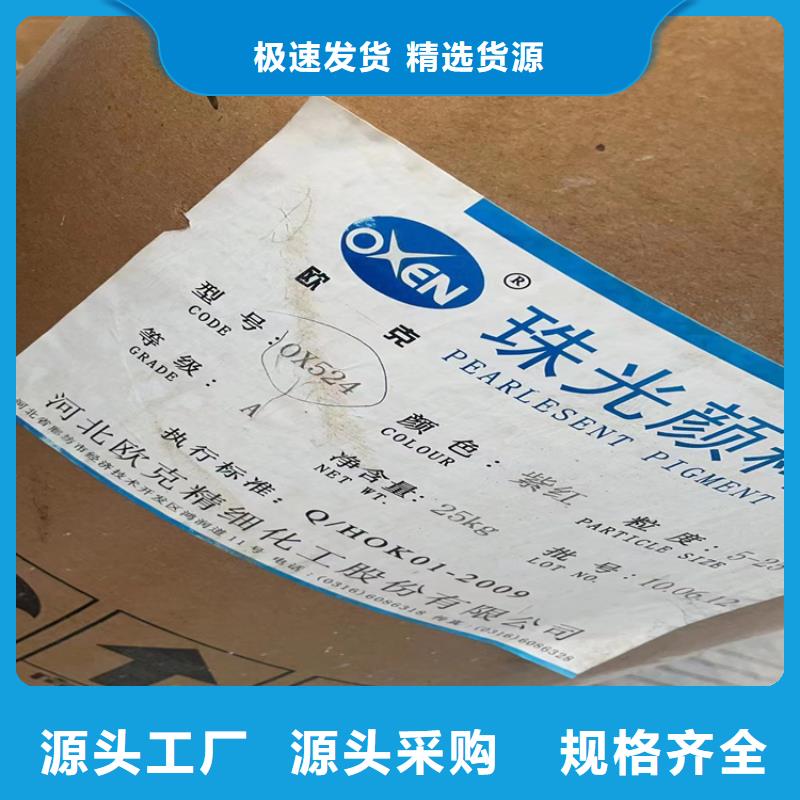回收聚醚-视频-黑龙江省齐齐哈尔市|克山|讷河|大兴安岭|大庆|黑河|佳木斯回收聚醚-昌城化工有限公司