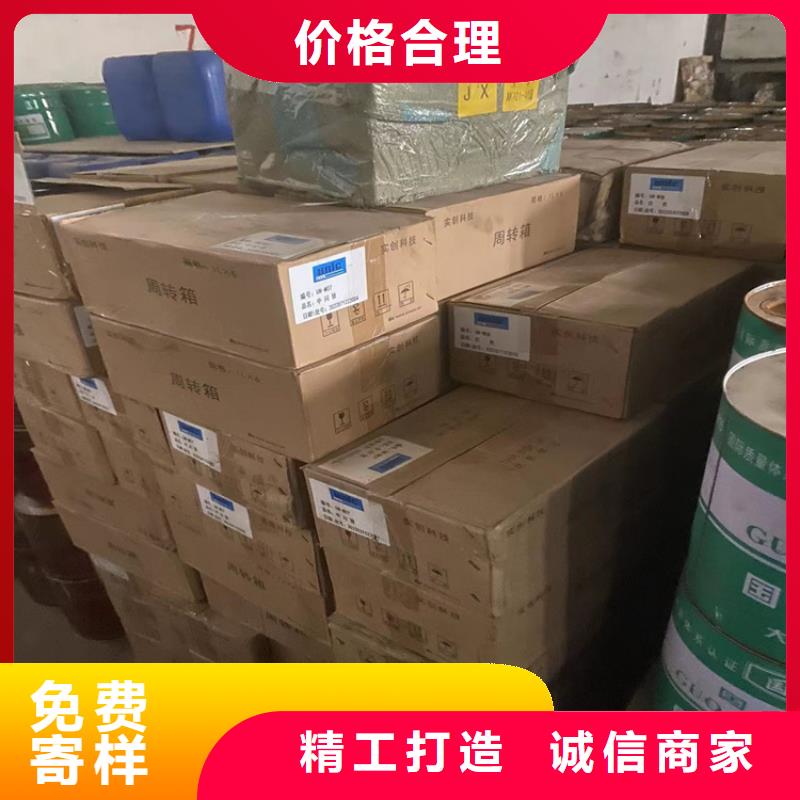 回收聚醚-视频-古城|永胜|临沧|德宏|昆明|玉溪|文山昌城化工有限公司回收聚醚_ 昌城化工(丽江市分公司)