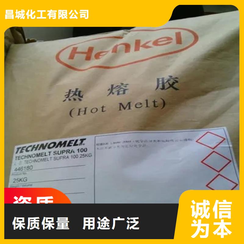 回收聚醚-视频-黑龙江省齐齐哈尔市|克山|讷河|大兴安岭|大庆|黑河|佳木斯回收聚醚-昌城化工有限公司