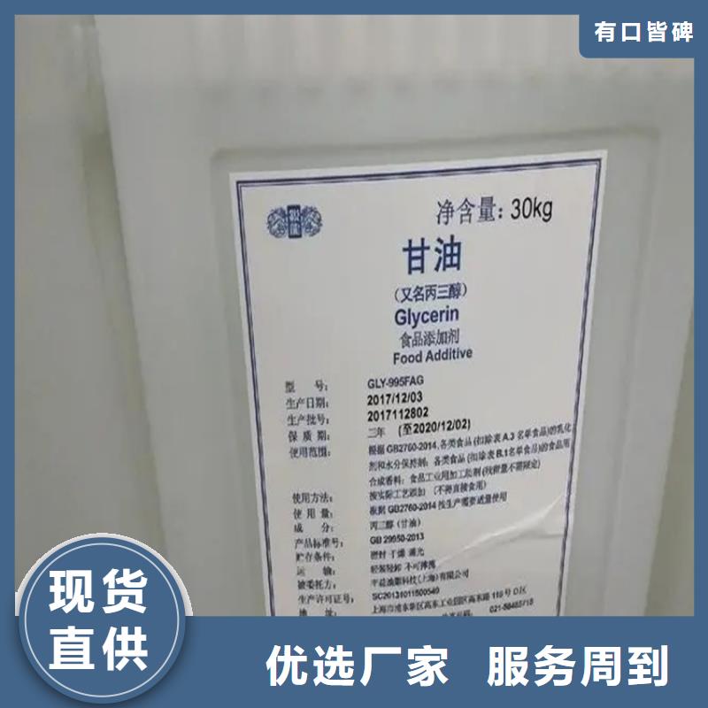 回收聚醚-视频-盐城|连云港|常州|南京|宿迁昌城化工有限公司回收聚醚_ 昌城化工(江苏省分公司)